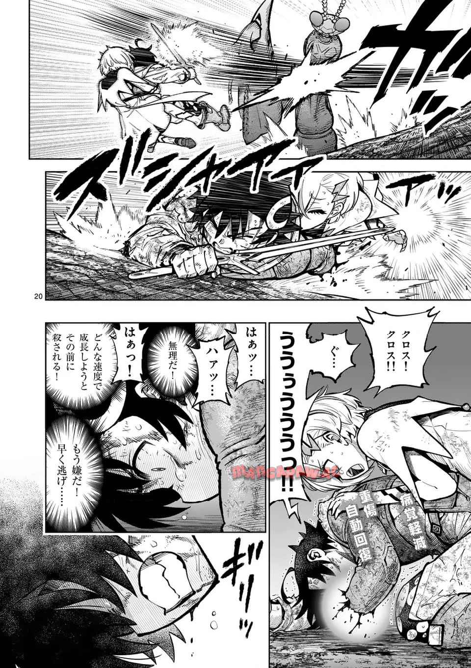 最強女師匠たちが育成方針を巡って修羅場 - raw - 第54.2話 - https://jppp.mangajikan.cc/jppp/06081438/frfakbzcijq.jpg