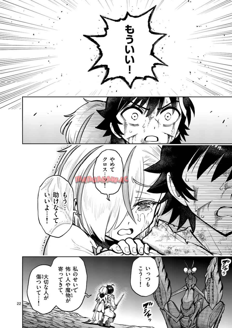 最強女師匠たちが育成方針を巡って修羅場 - raw - 第54.2話 - https://jppp.mangajikan.cc/jppp/06081438/hod35t1i0l0.jpg