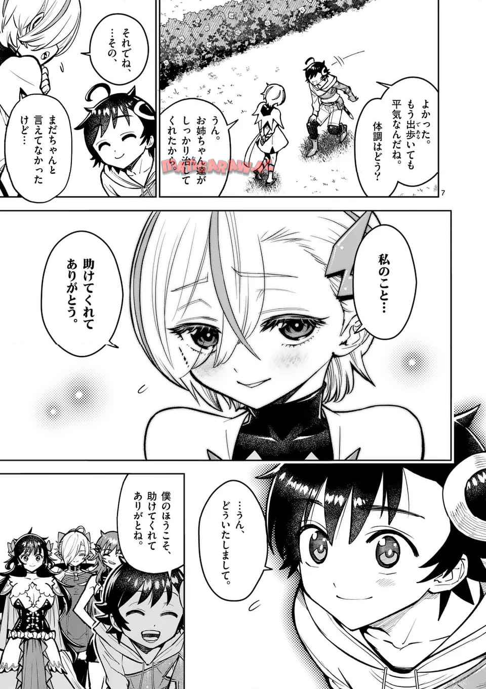 最強女師匠たちが育成方針を巡って修羅場 - raw - 第56.1話 - https://jppp.mangajikan.cc/jppp/06081438/l3tbmjapejx.jpg