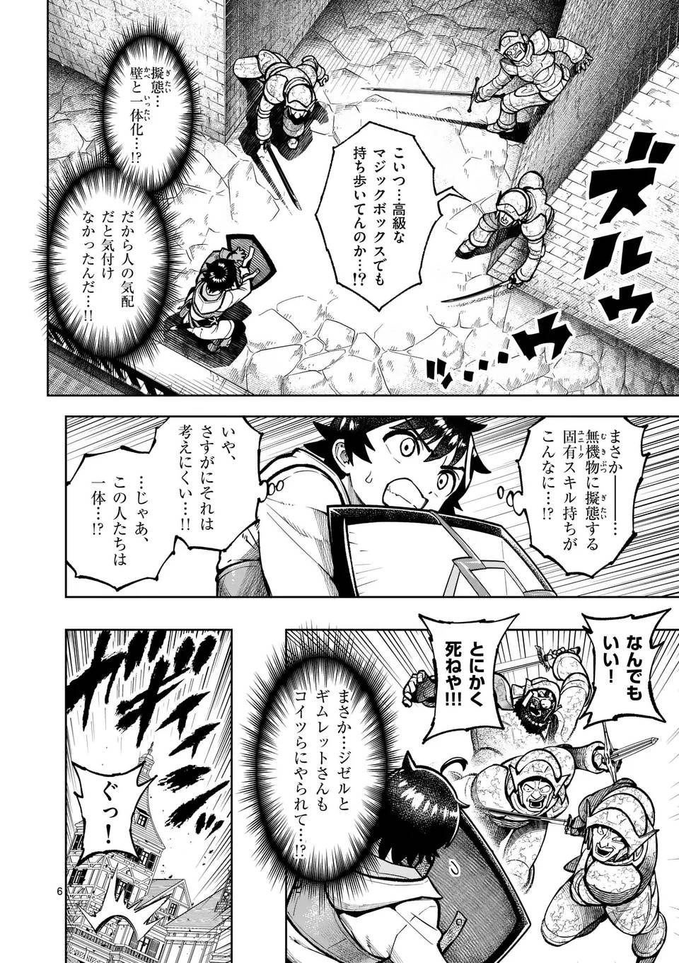 最強女師匠たちが育成方針を巡って修羅場 - raw - 第57.1話 - https://jppp.mangajikan.cc/jppp/06081438/lkwgd10uu1t.jpg