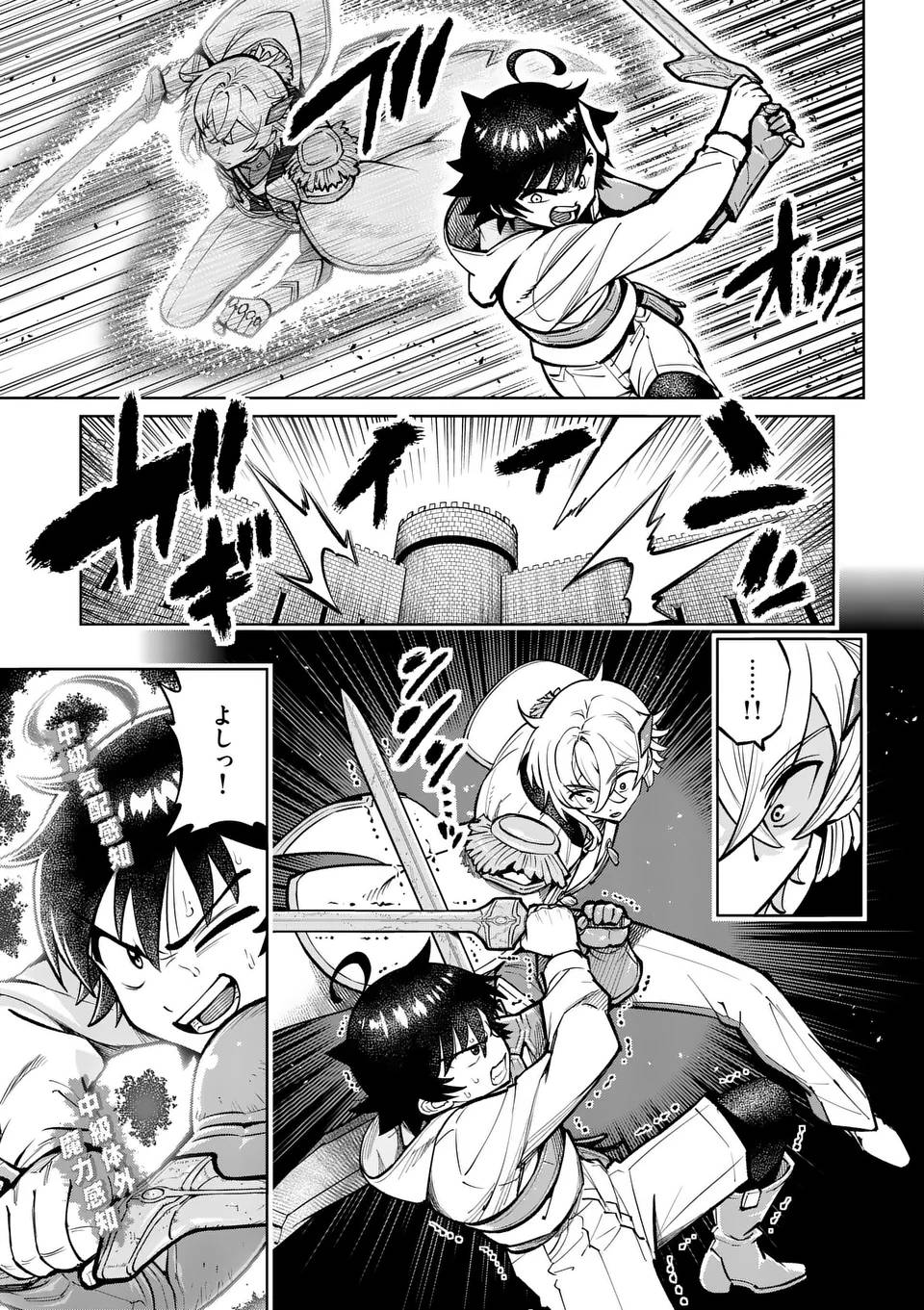 最強女師匠たちが育成方針を巡って修羅場 - raw - 第56.2話 - https://jppp.mangajikan.cc/jppp/06081438/mzkyb3uw2fu.jpg