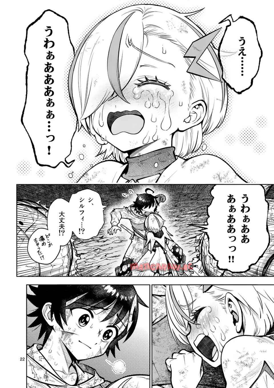 最強女師匠たちが育成方針を巡って修羅場 - raw - 第55.2話 - https://jppp.mangajikan.cc/jppp/06081438/n23ojju14y5.jpg