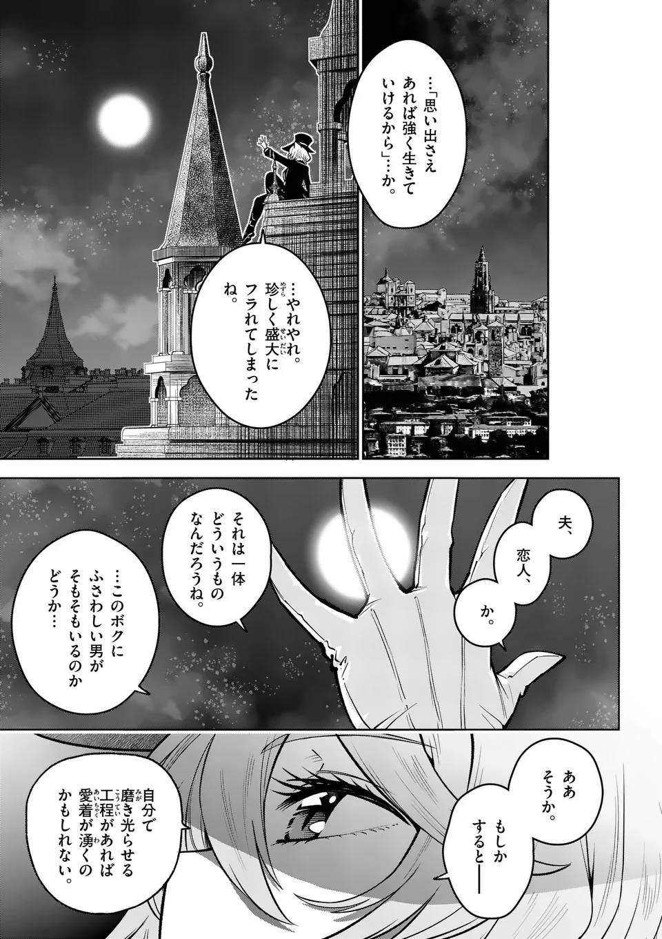 最強女師匠たちが育成方針を巡って修羅場 - raw - 第56.2話 - https://jppp.mangajikan.cc/jppp/06081438/pwbfpjvnsxy.jpg