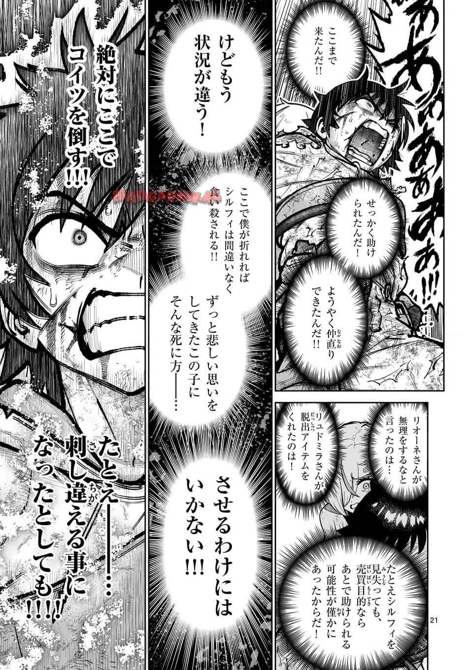 最強女師匠たちが育成方針を巡って修羅場 - raw - 第54.2話 - https://jppp.mangajikan.cc/jppp/06081438/s0ebvlxxy04.jpg