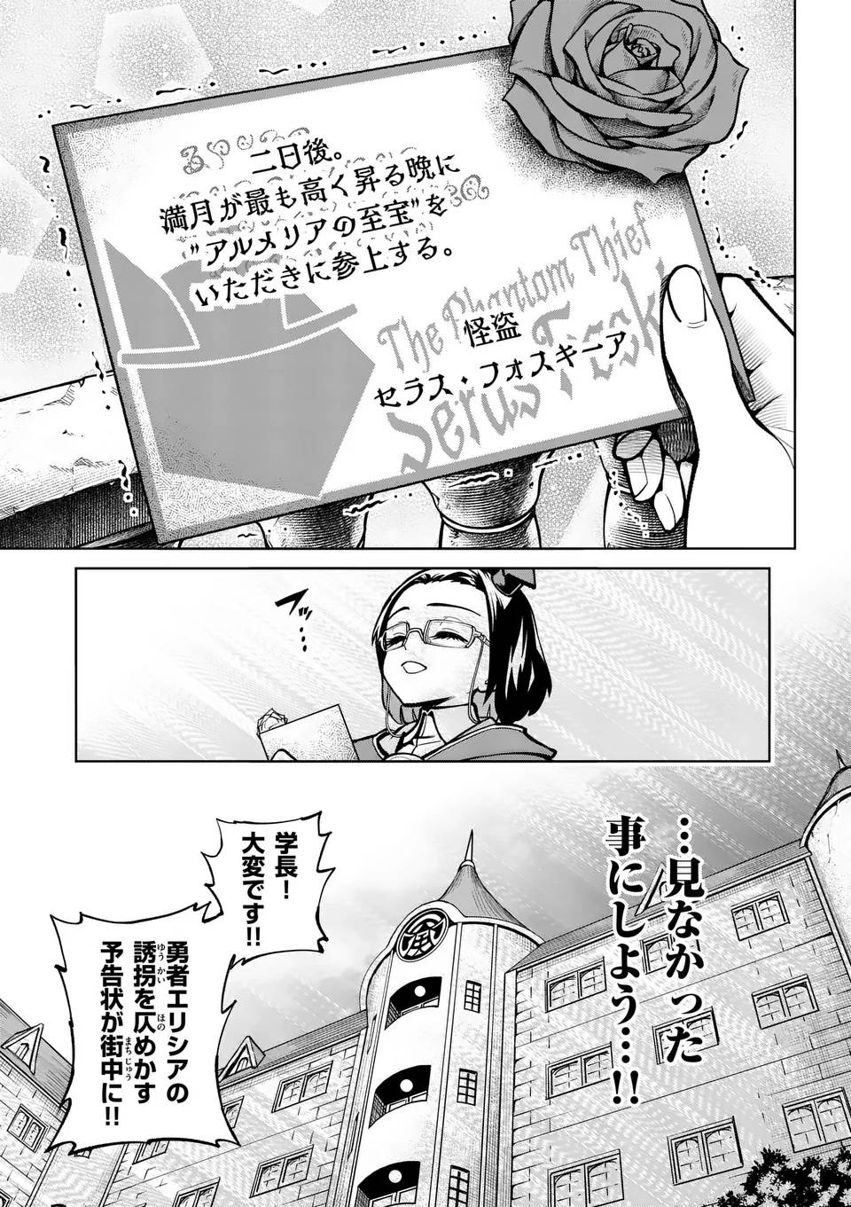 最強女師匠たちが育成方針を巡って修羅場 - raw - 第57.1話 - https://jppp.mangajikan.cc/jppp/06081438/tqstlnvxe1n.jpg