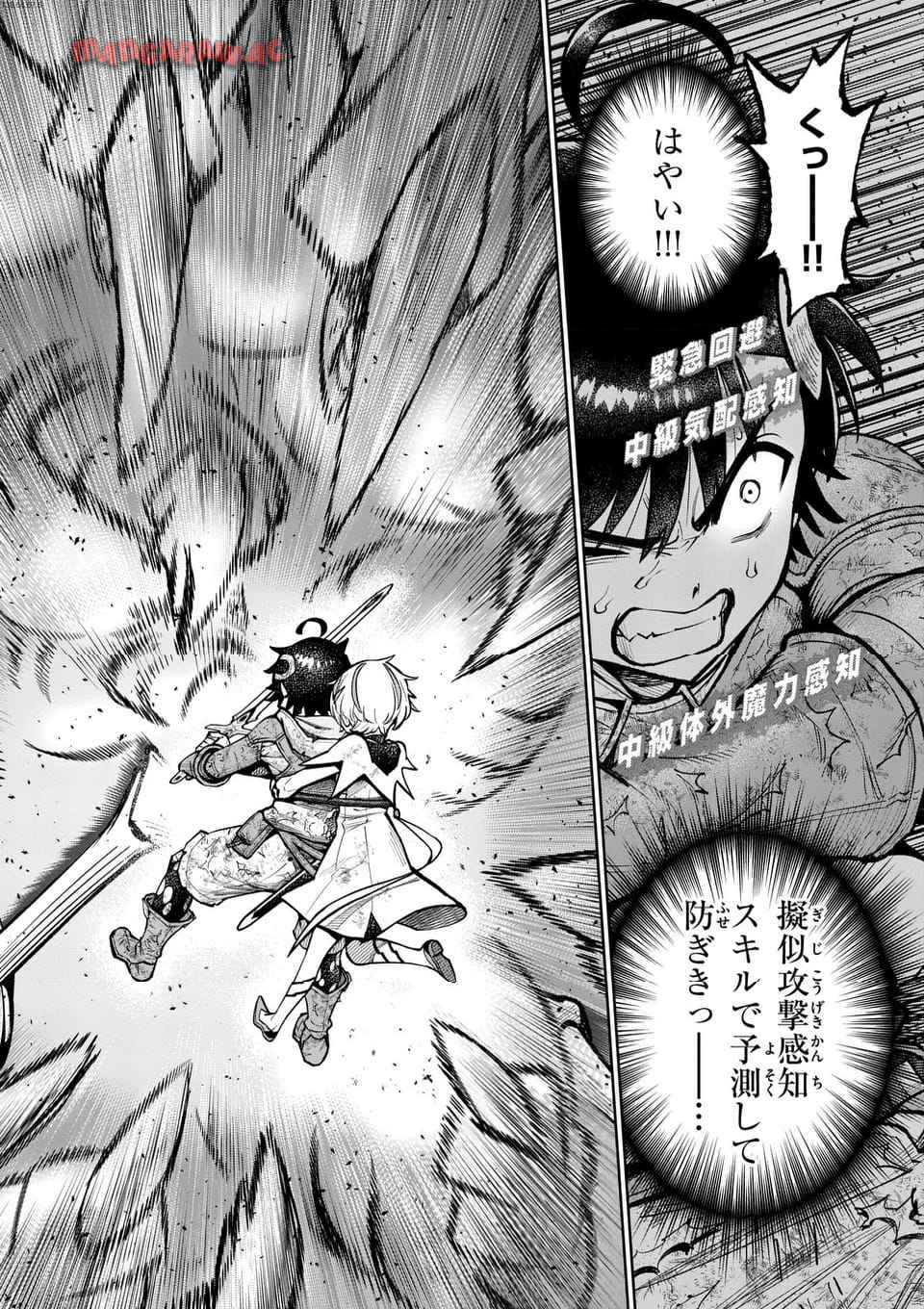 最強女師匠たちが育成方針を巡って修羅場 - raw - 第54.2話 - https://jppp.mangajikan.cc/jppp/06081438/uyooo4dhjqx.jpg