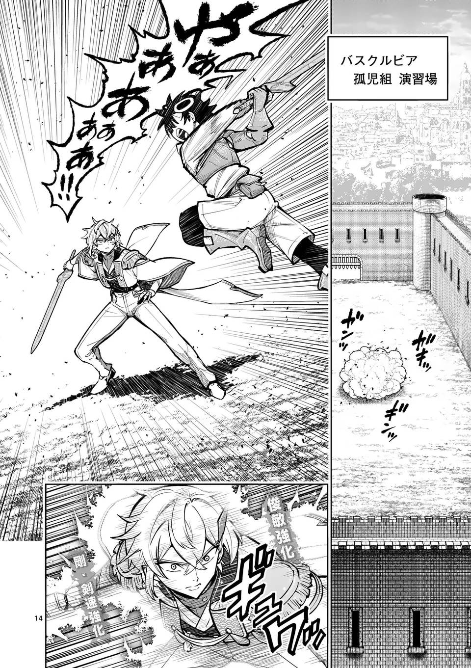 最強女師匠たちが育成方針を巡って修羅場 - raw - 第56.2話 - https://jppp.mangajikan.cc/jppp/06081438/vnektaqbzor.jpg