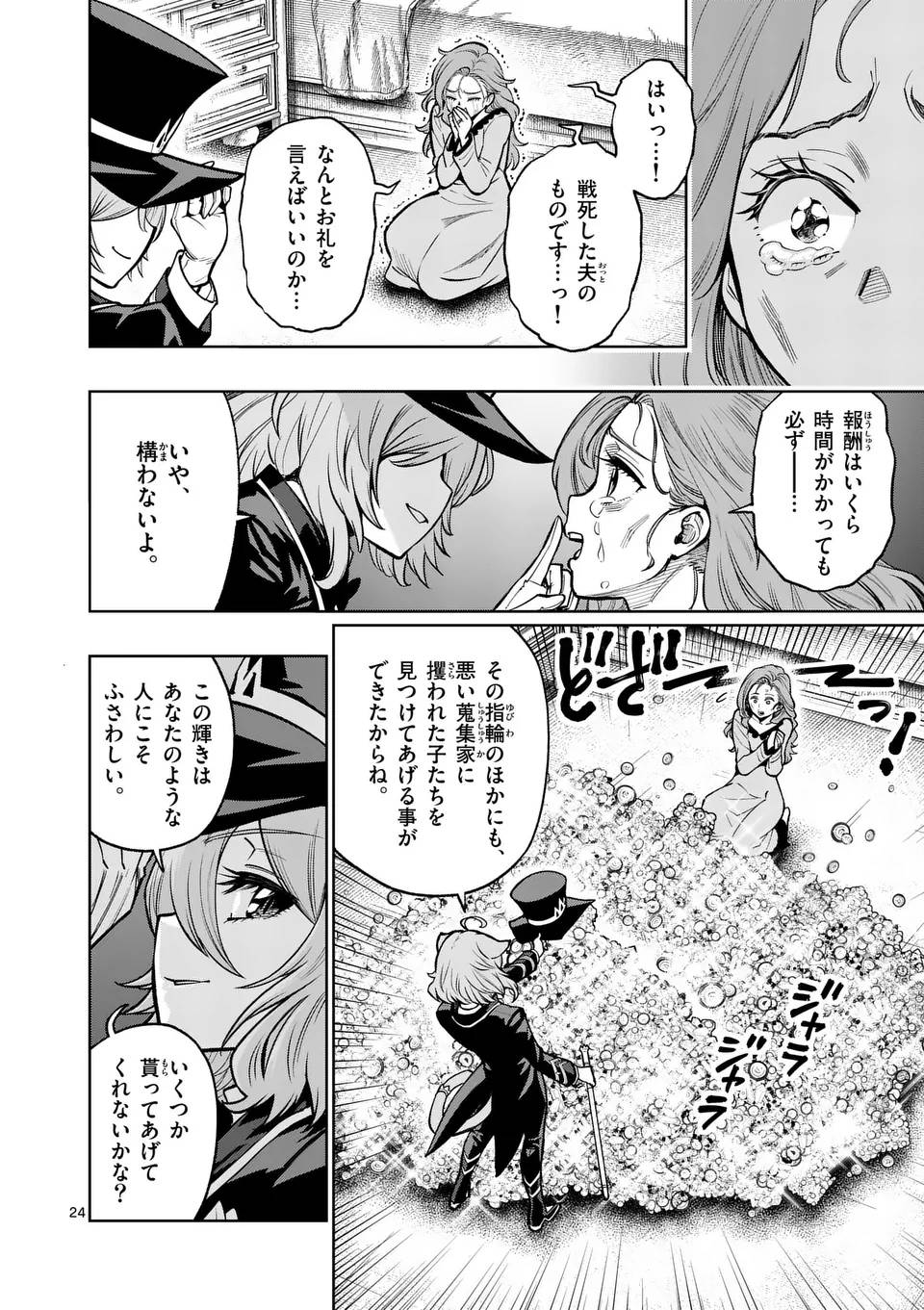 最強女師匠たちが育成方針を巡って修羅場 - raw - 第56.2話 - https://jppp.mangajikan.cc/jppp/06081438/xfmjh0gwdhh.jpg