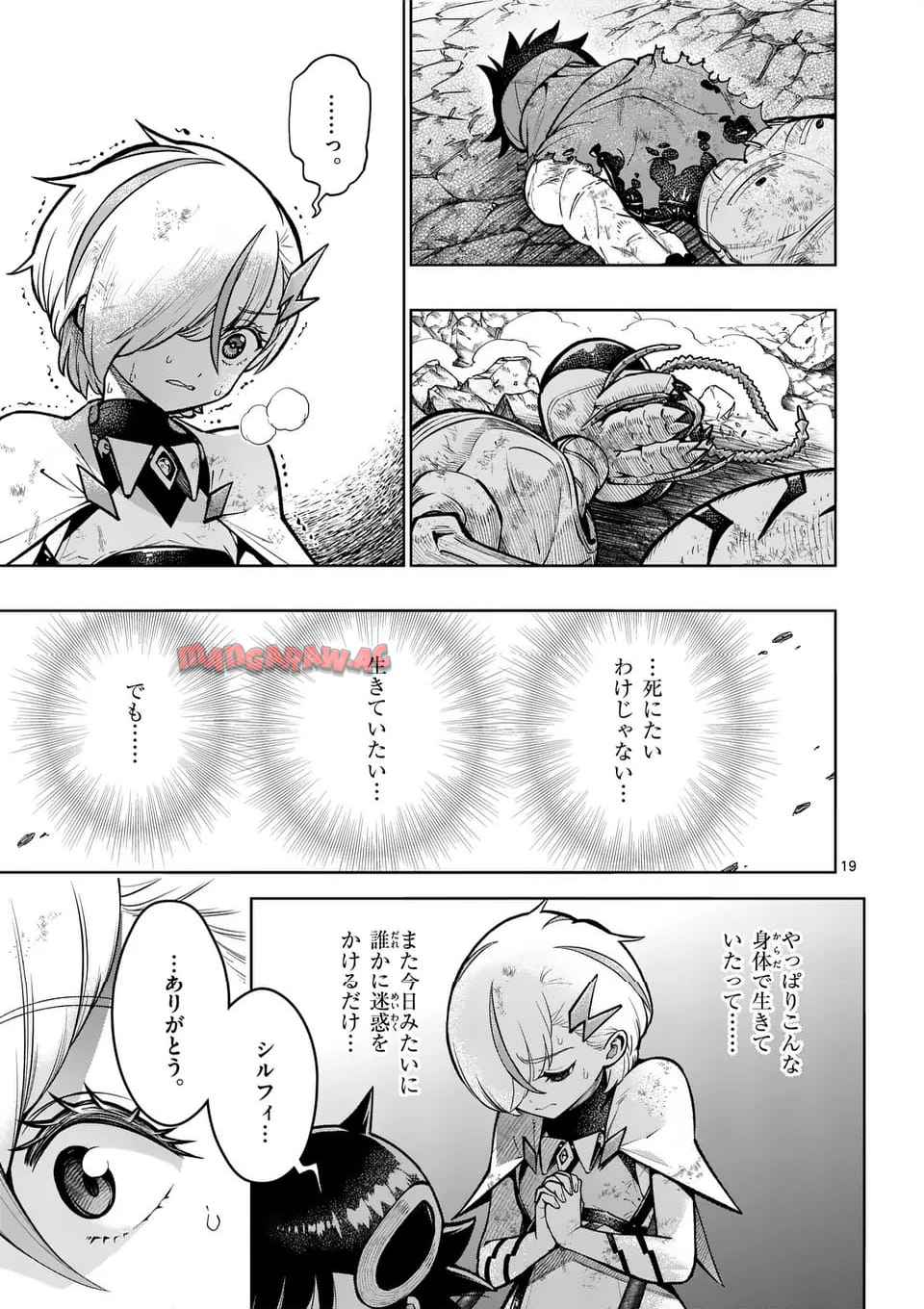 最強女師匠たちが育成方針を巡って修羅場 - raw - 第55.2話 - https://jppp.mangajikan.cc/jppp/06081438/ygglwwgetfz.jpg
