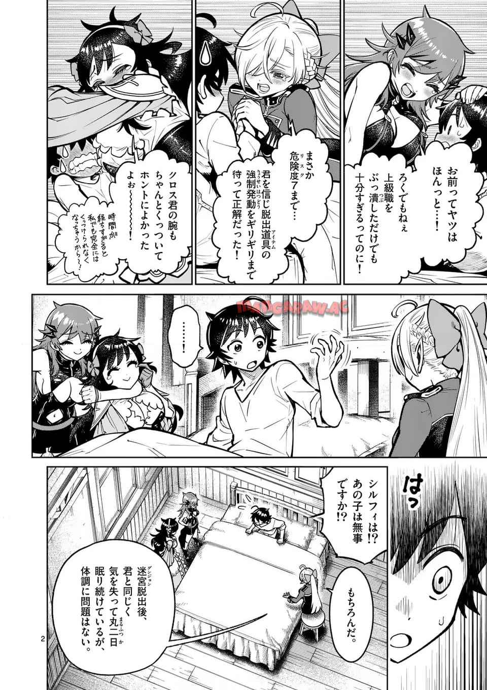 最強女師匠たちが育成方針を巡って修羅場 - raw - 第56.1話 - https://jppp.mangajikan.cc/jppp/06081438/z5g05hsr120.jpg