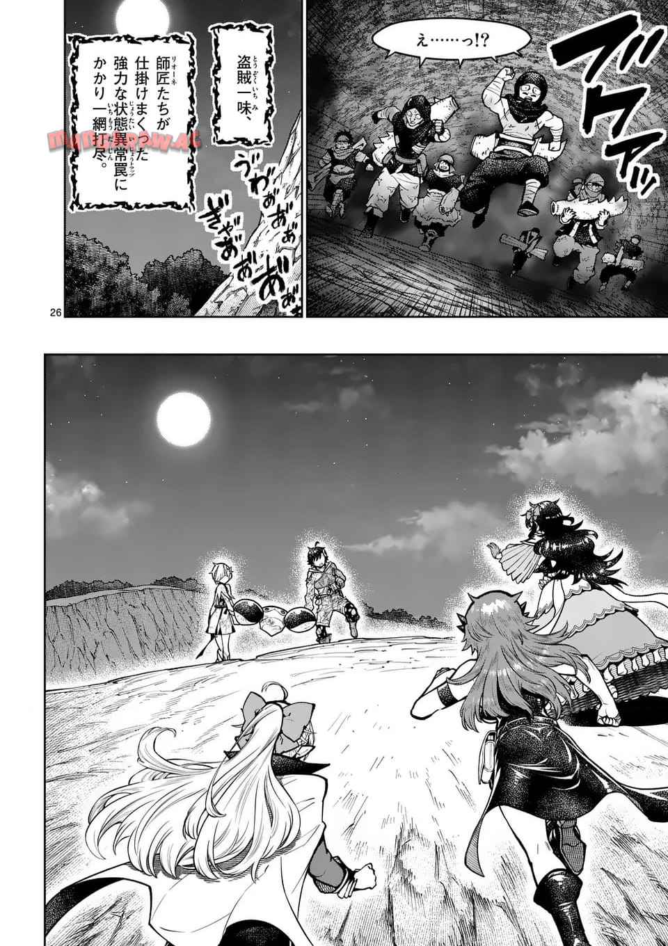 最強女師匠たちが育成方針を巡って修羅場 - raw - 第55.2話 - https://jppp.mangajikan.cc/jppp/06081438/zc52gtnuxsf.jpg
