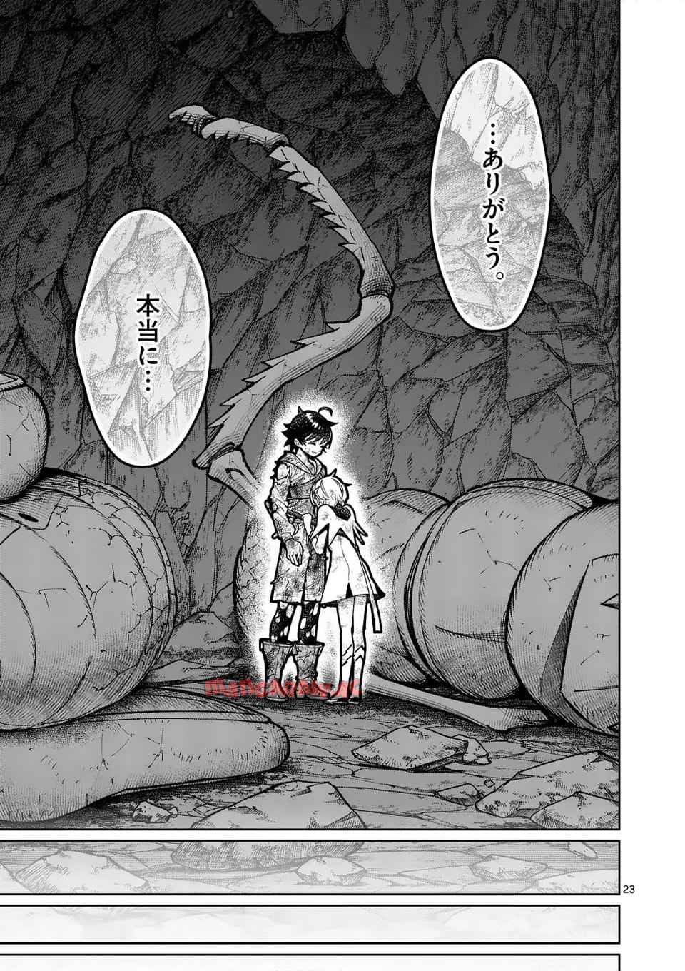 最強女師匠たちが育成方針を巡って修羅場 - raw - 第55.2話 - https://jppp.mangajikan.cc/jppp/06081438/zx4brhlwq3i.jpg