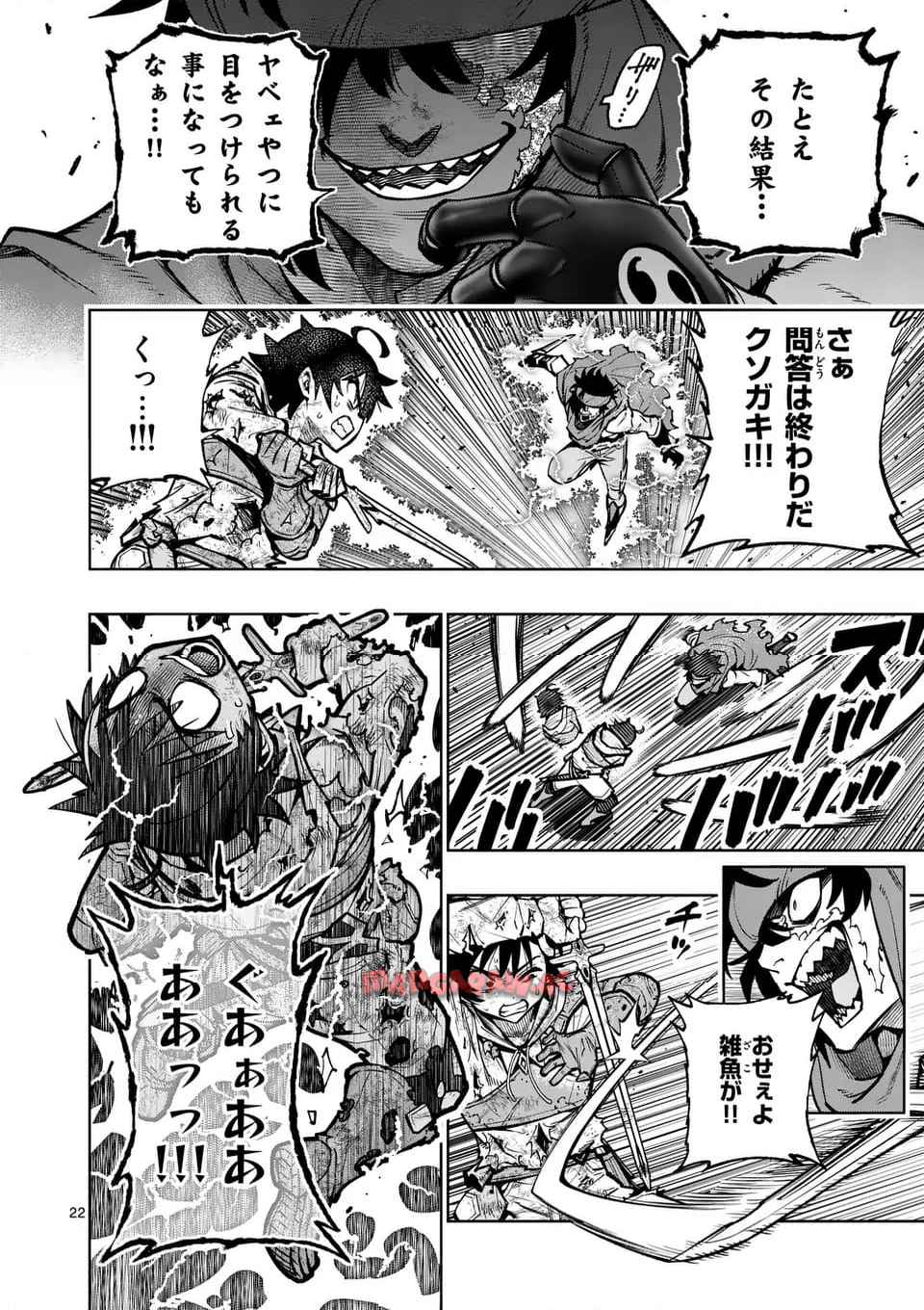 最強女師匠たちが育成方針を巡って修羅場 - raw - 第52.2話 - https://jppp.mangajikan.cc/jppp/06081439/05ol1l0wbmc.jpg