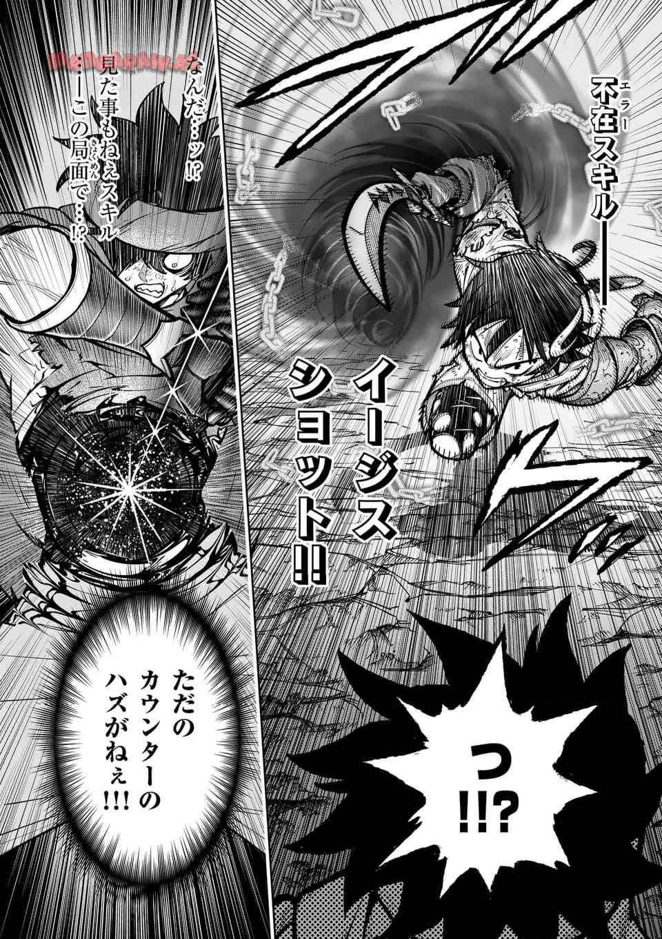 最強女師匠たちが育成方針を巡って修羅場 - raw - 第53.1話 - https://jppp.mangajikan.cc/jppp/06081439/0pului3udhl.jpg
