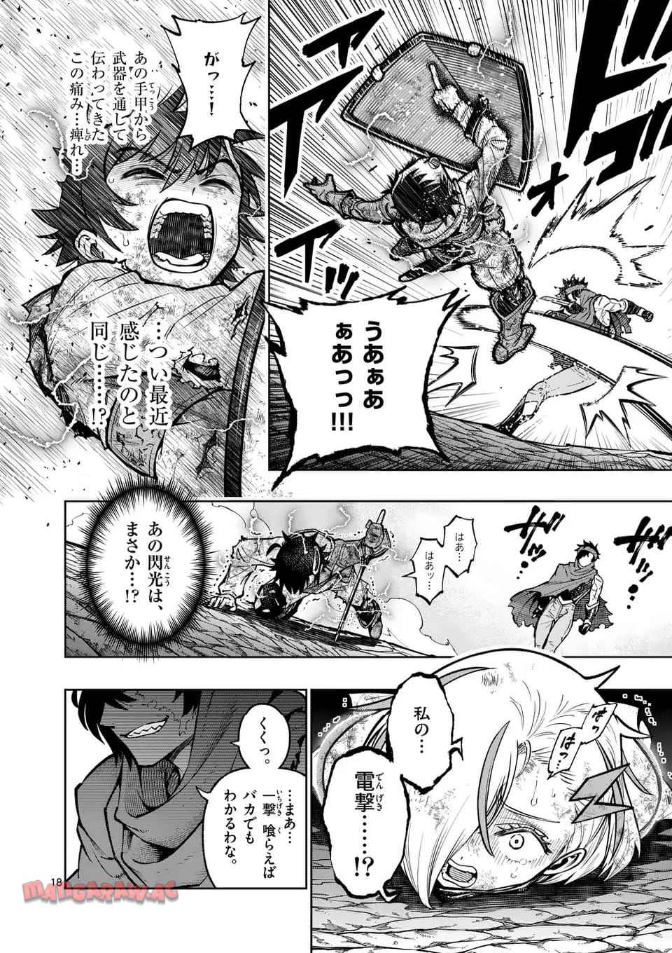 最強女師匠たちが育成方針を巡って修羅場 - raw - 第52.2話 - https://jppp.mangajikan.cc/jppp/06081439/1yujiltadsq.jpg