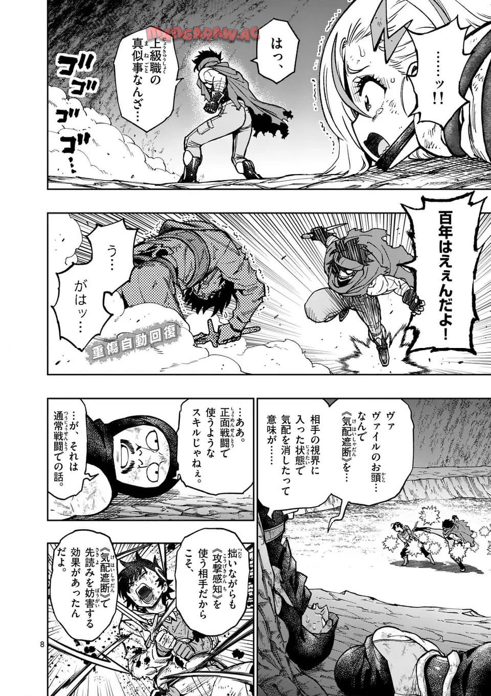 最強女師匠たちが育成方針を巡って修羅場 - raw - 第52.1話 - https://jppp.mangajikan.cc/jppp/06081439/2cp222abiie.jpg