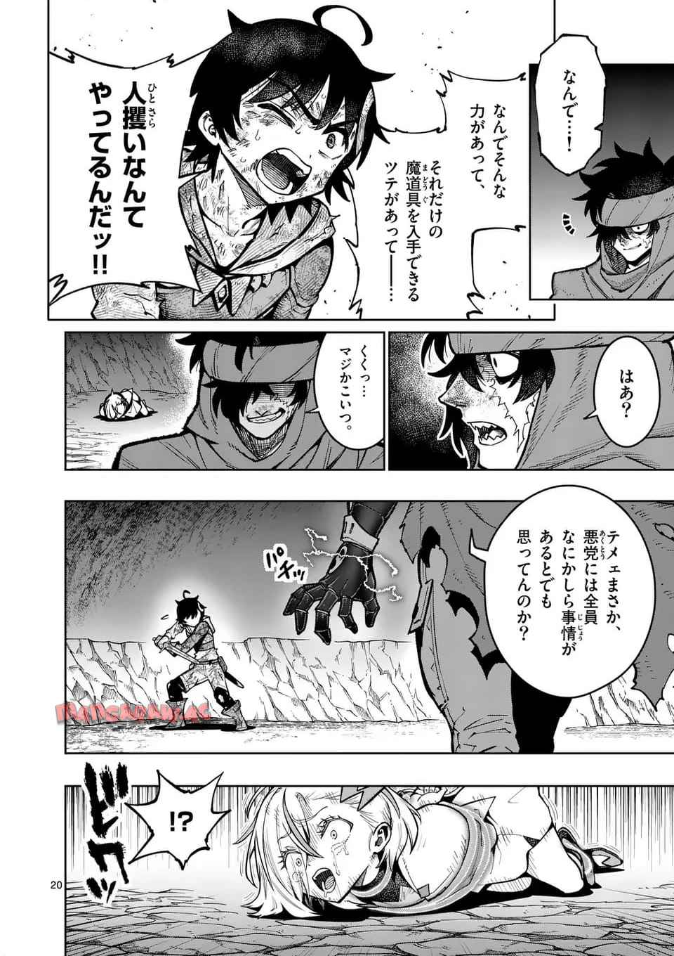 最強女師匠たちが育成方針を巡って修羅場 - raw - 第52.2話 - https://jppp.mangajikan.cc/jppp/06081439/4dafxevrj03.jpg