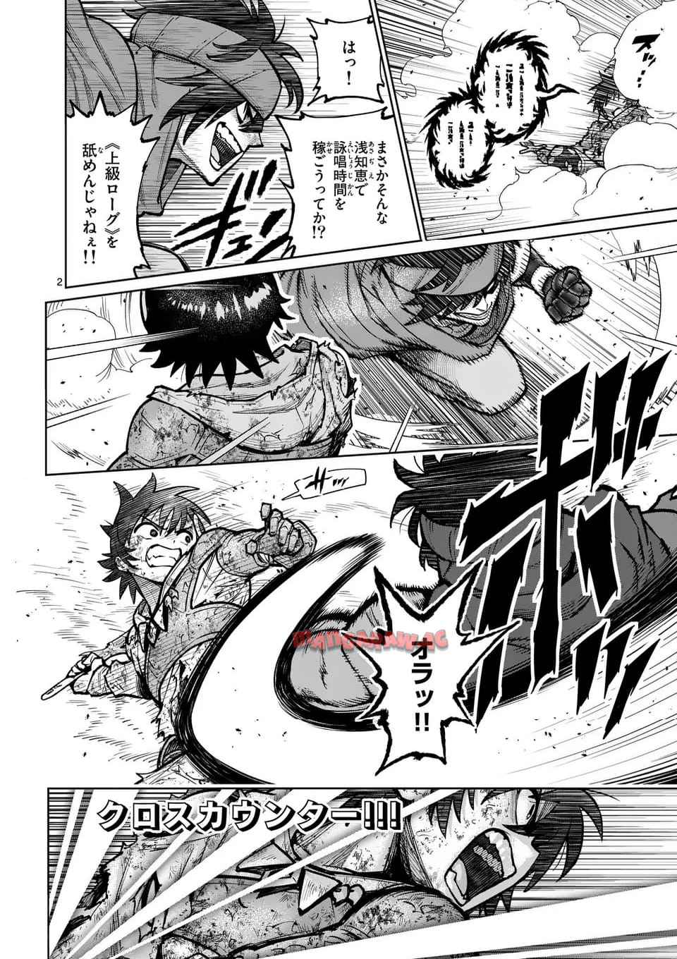最強女師匠たちが育成方針を巡って修羅場 - raw - 第53.1話 - https://jppp.mangajikan.cc/jppp/06081439/5ufsaizy5so.jpg