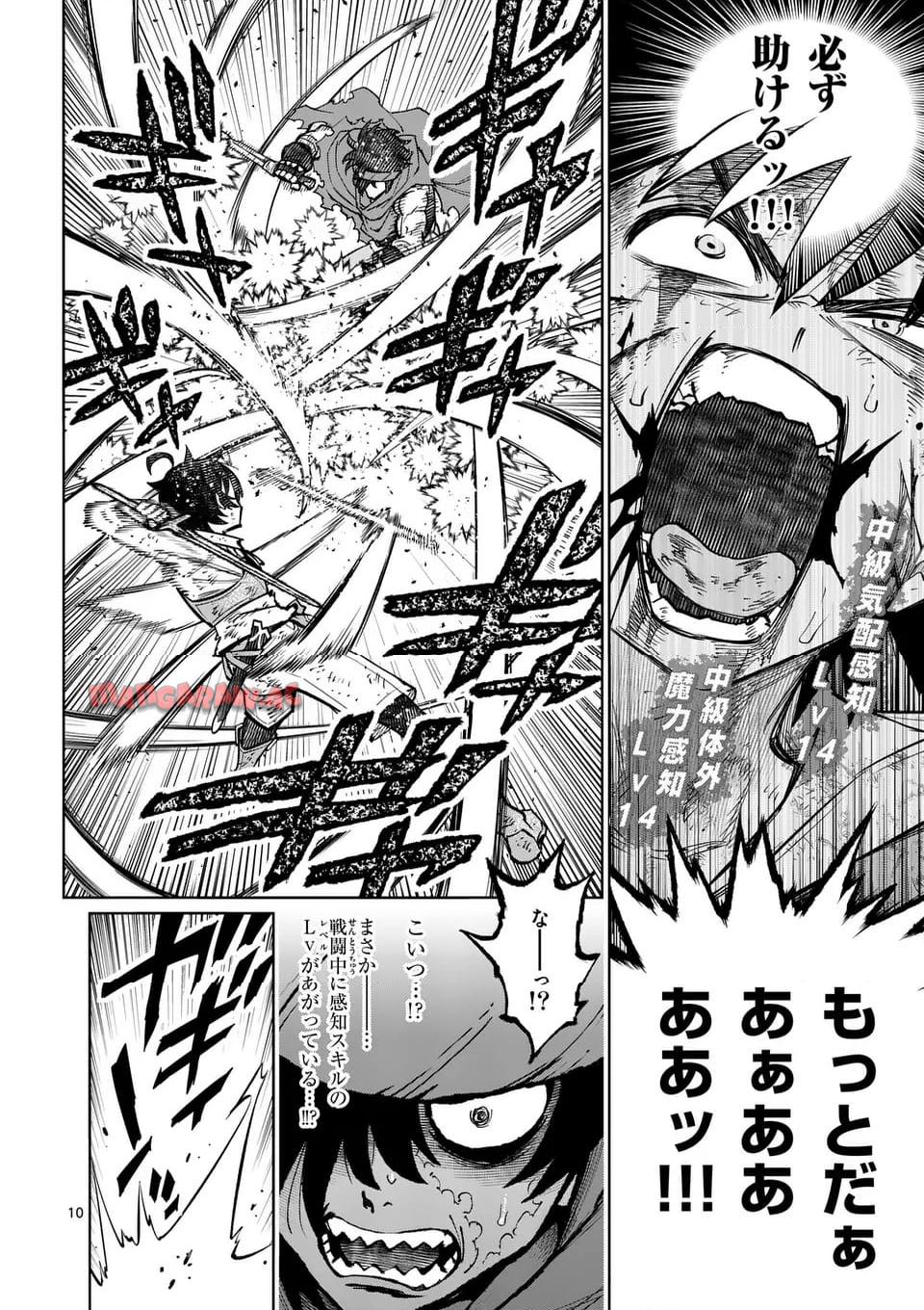 最強女師匠たちが育成方針を巡って修羅場 - raw - 第52.1話 - https://jppp.mangajikan.cc/jppp/06081439/crlip5pujbg.jpg