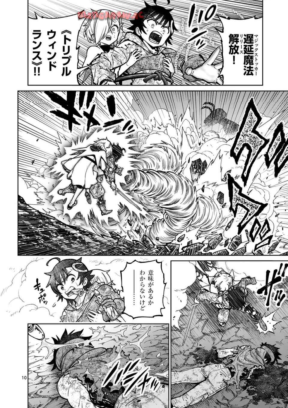 最強女師匠たちが育成方針を巡って修羅場 - raw - 第54.1話 - https://jppp.mangajikan.cc/jppp/06081439/d0bhefe2te3.jpg
