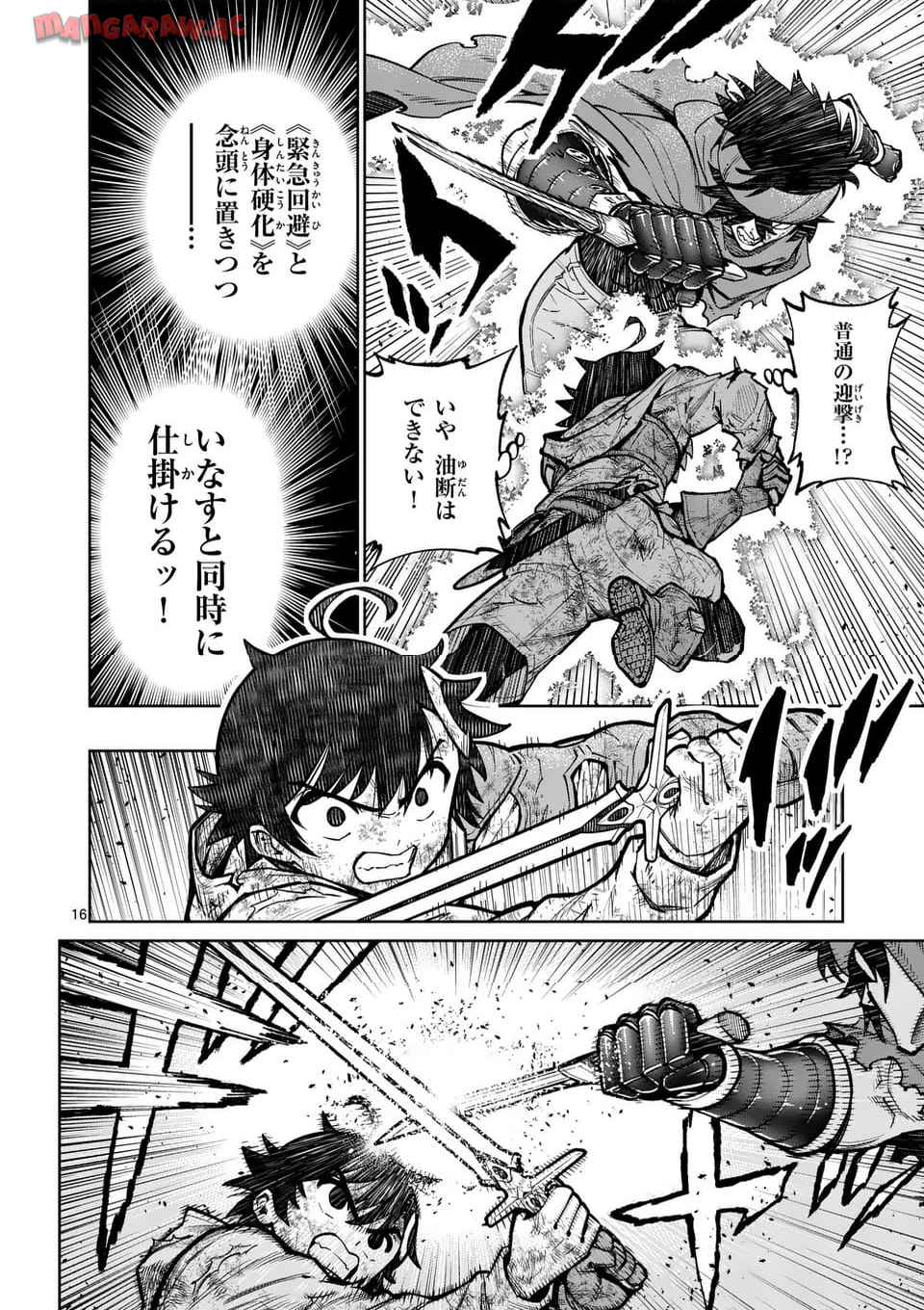 最強女師匠たちが育成方針を巡って修羅場 - raw - 第52.2話 - https://jppp.mangajikan.cc/jppp/06081439/dlrjpvjfbf2.jpg