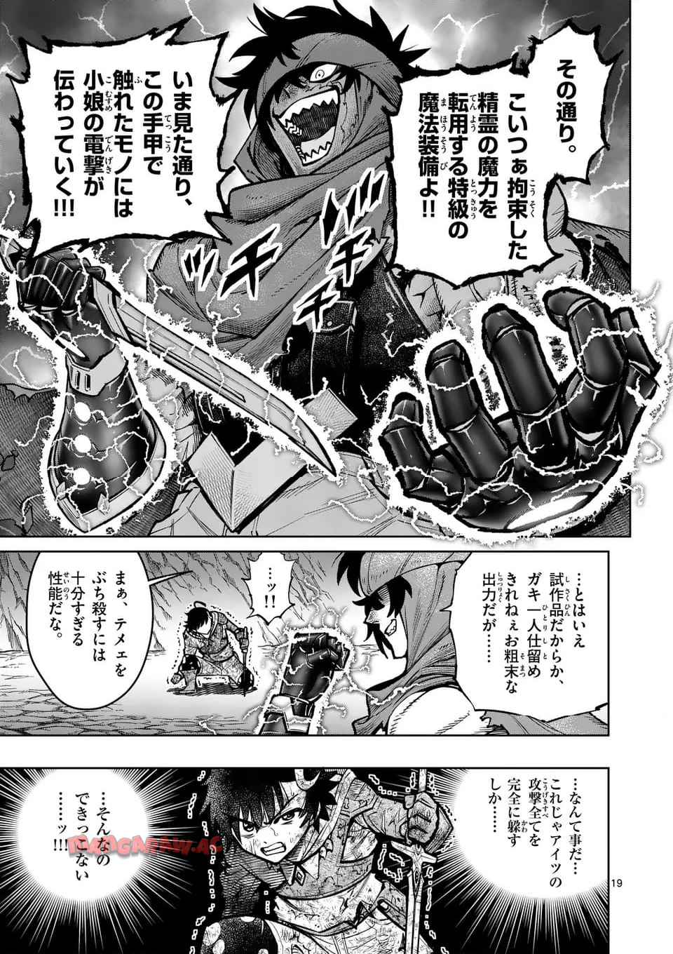 最強女師匠たちが育成方針を巡って修羅場 - raw - 第52.2話 - https://jppp.mangajikan.cc/jppp/06081439/dr4godl0u5v.jpg