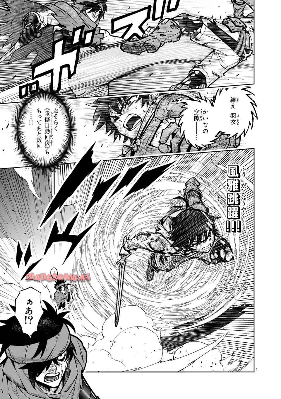最強女師匠たちが育成方針を巡って修羅場 - raw - 第53.1話 - https://jppp.mangajikan.cc/jppp/06081439/ewfbpffxy4n.jpg