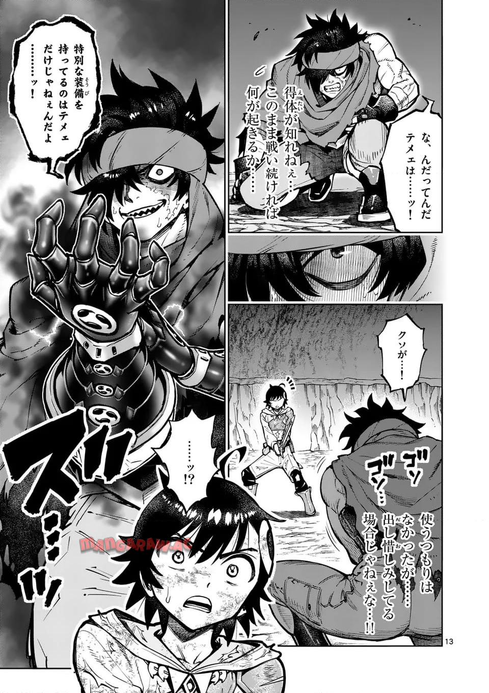 最強女師匠たちが育成方針を巡って修羅場 - raw - 第52.1話 - https://jppp.mangajikan.cc/jppp/06081439/fgfoianb0pu.jpg