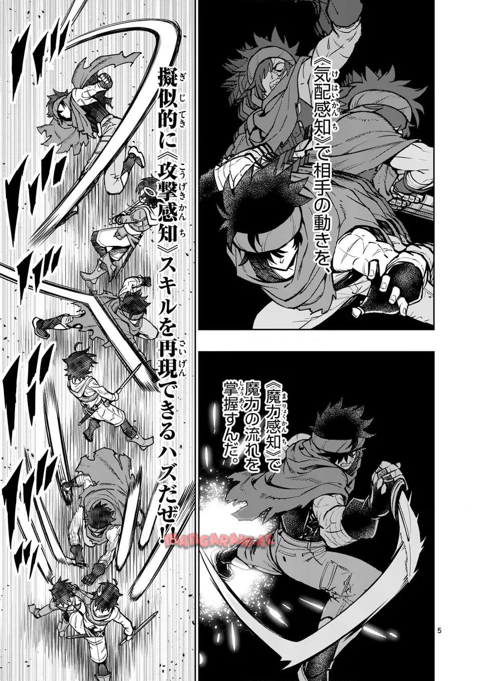 最強女師匠たちが育成方針を巡って修羅場 - raw - 第52.1話 - https://jppp.mangajikan.cc/jppp/06081439/ikmnuccyher.jpg