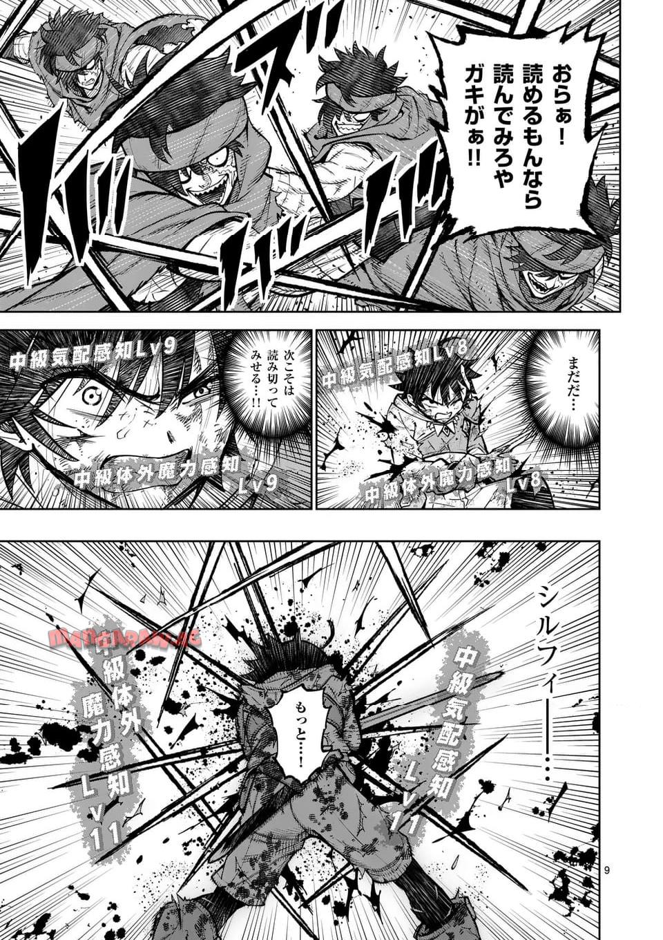 最強女師匠たちが育成方針を巡って修羅場 - raw - 第52.1話 - https://jppp.mangajikan.cc/jppp/06081439/krandqw3pwc.jpg