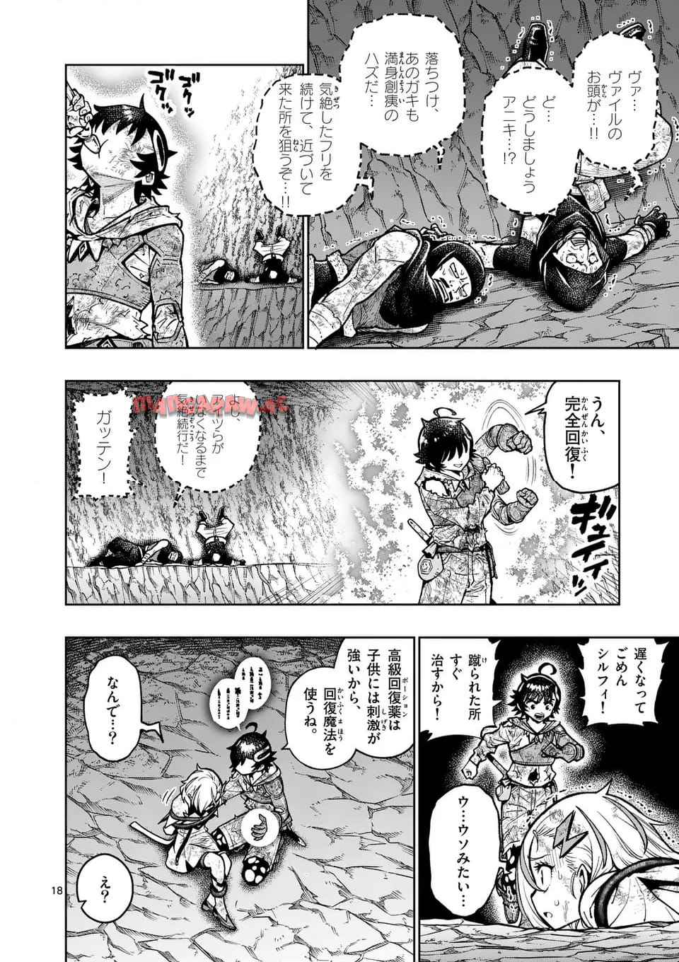 最強女師匠たちが育成方針を巡って修羅場 - raw - 第53.2話 - https://jppp.mangajikan.cc/jppp/06081439/mim5ujlmcvq.jpg