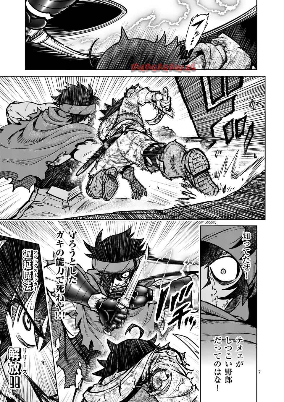 最強女師匠たちが育成方針を巡って修羅場 - raw - 第53.1話 - https://jppp.mangajikan.cc/jppp/06081439/nbgmrzwmxug.jpg