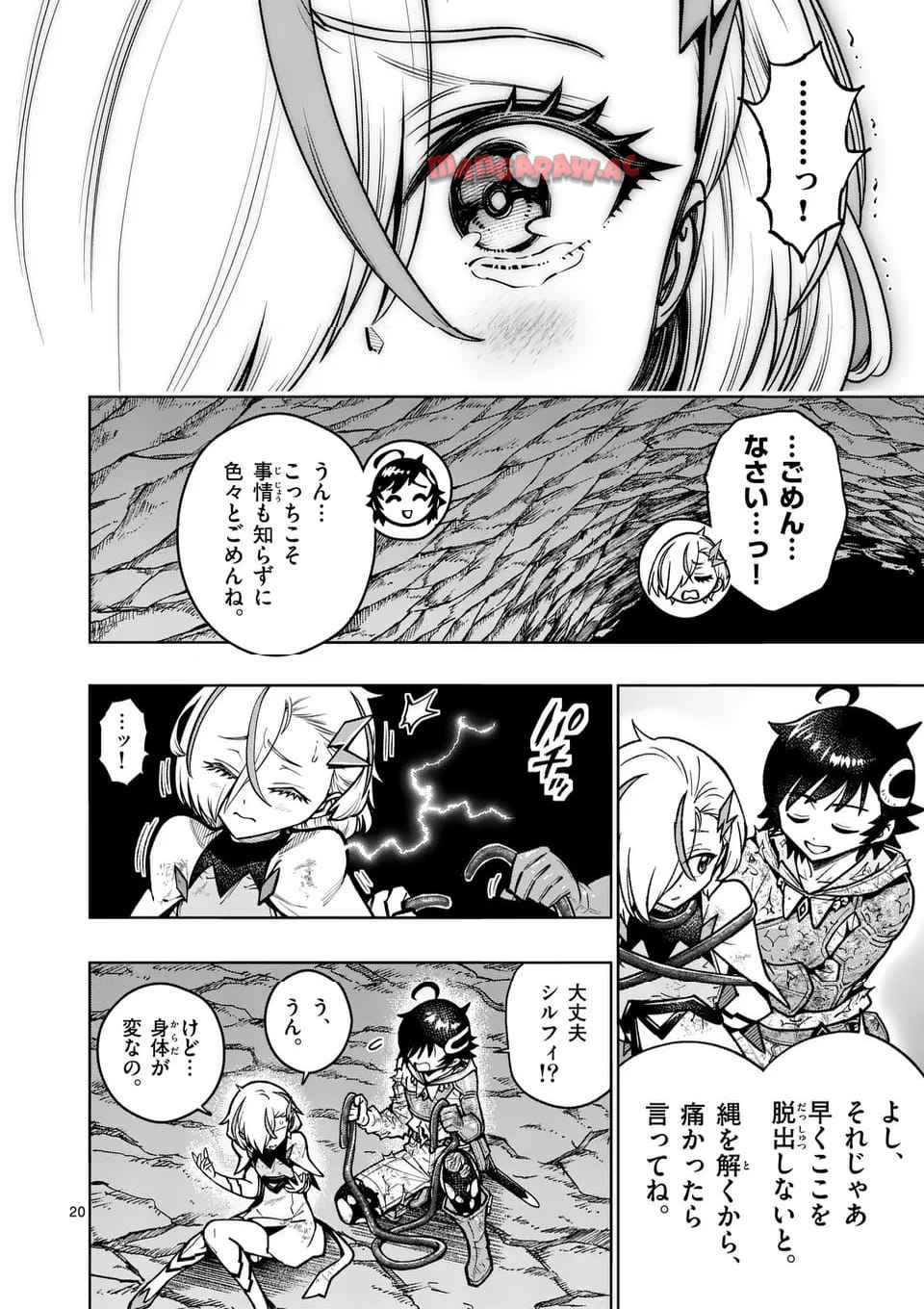 最強女師匠たちが育成方針を巡って修羅場 - raw - 第53.2話 - https://jppp.mangajikan.cc/jppp/06081439/qxr01qhqm53.jpg