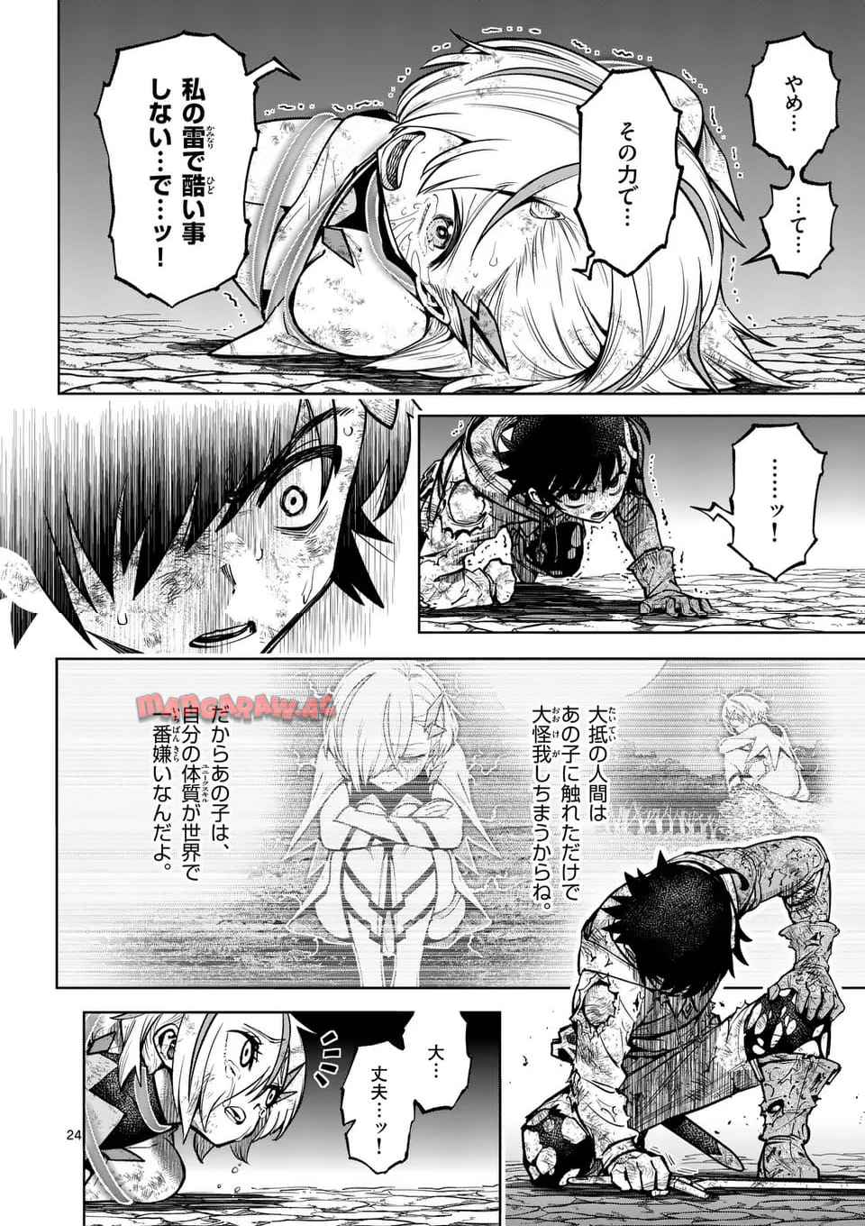 最強女師匠たちが育成方針を巡って修羅場 - raw - 第52.2話 - https://jppp.mangajikan.cc/jppp/06081439/rf4x3vcovja.jpg