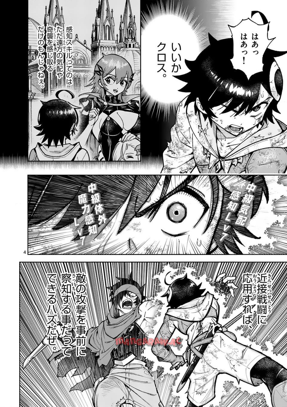 最強女師匠たちが育成方針を巡って修羅場 - raw - 第52.1話 - https://jppp.mangajikan.cc/jppp/06081439/unpdti5tkb2.jpg