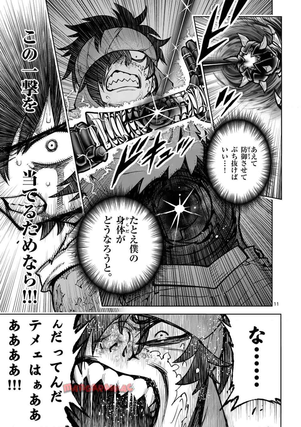 最強女師匠たちが育成方針を巡って修羅場 - raw - 第53.1話 - https://jppp.mangajikan.cc/jppp/06081439/uz5yo5fz0j2.jpg