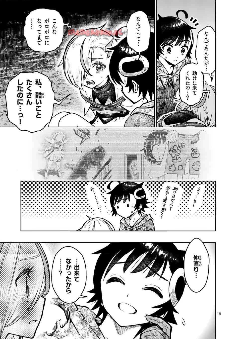 最強女師匠たちが育成方針を巡って修羅場 - raw - 第53.2話 - https://jppp.mangajikan.cc/jppp/06081439/yx4ytufjwud.jpg