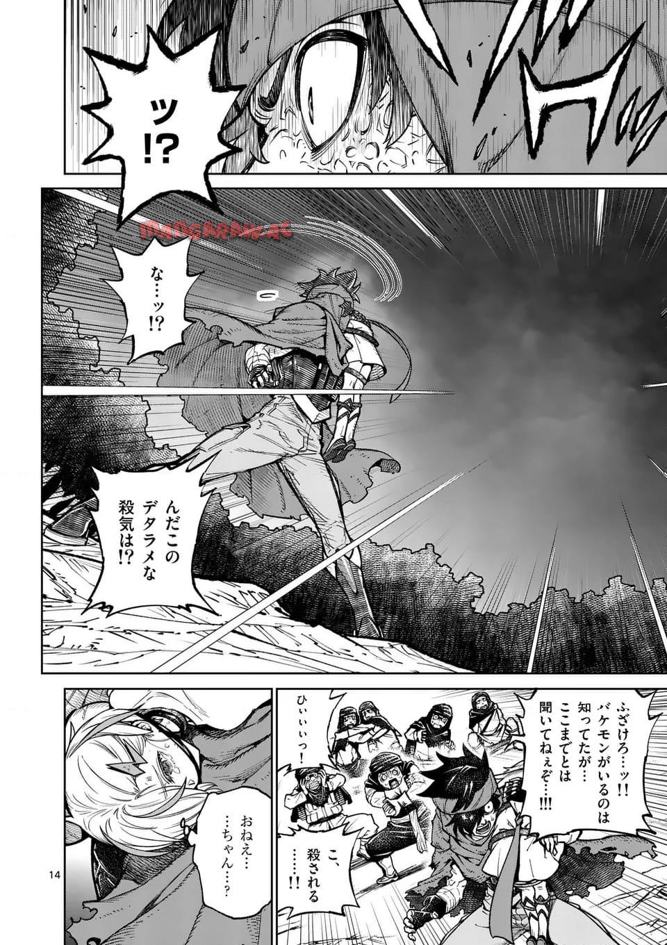 最強女師匠たちが育成方針を巡って修羅場 - raw - 第50.2話 - https://jppp.mangajikan.cc/jppp/06081440/0xx20hkf1wv.jpg