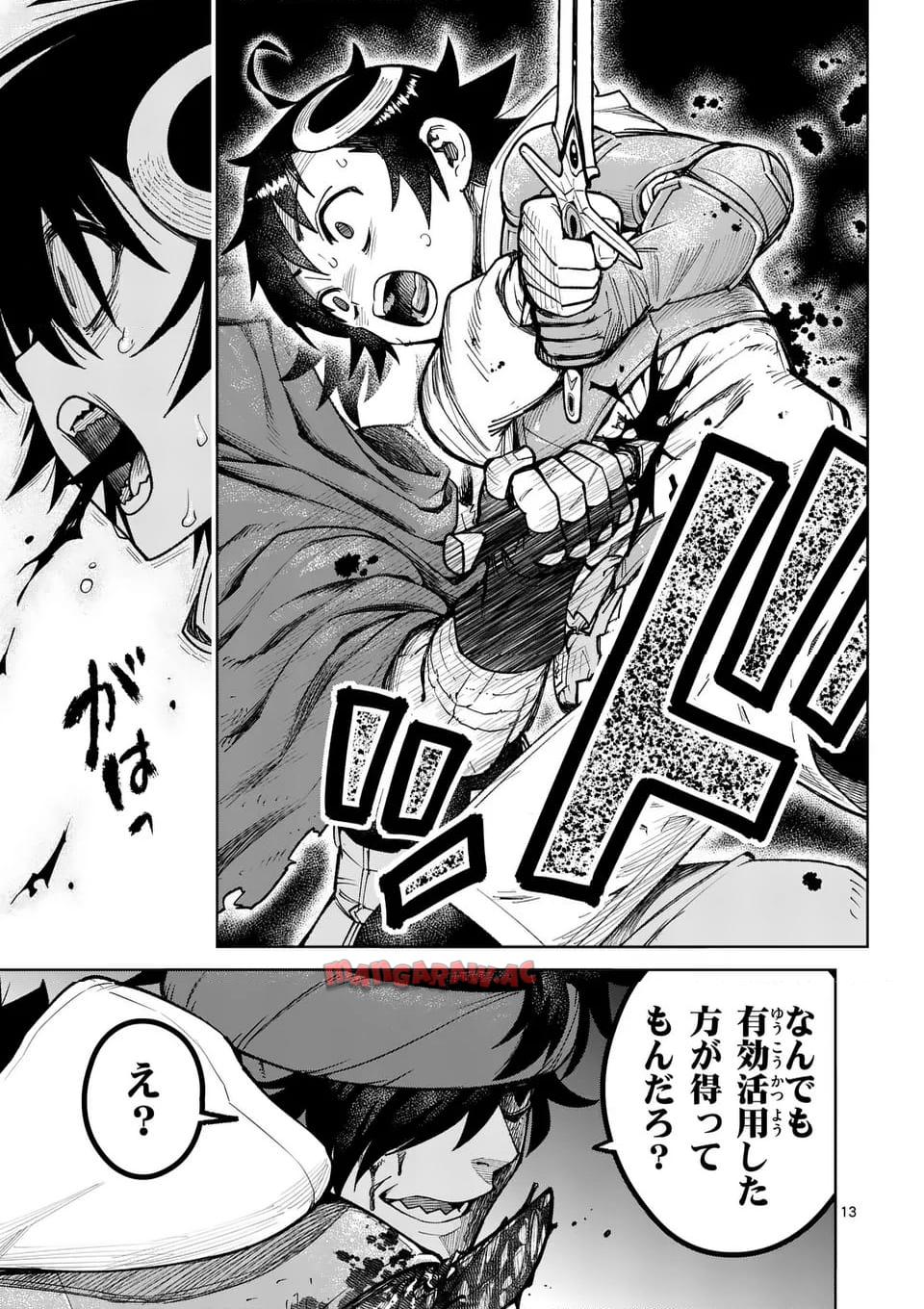 最強女師匠たちが育成方針を巡って修羅場 - raw - 第51.1話 - https://jppp.mangajikan.cc/jppp/06081440/2nbbcbqxlcb.jpg