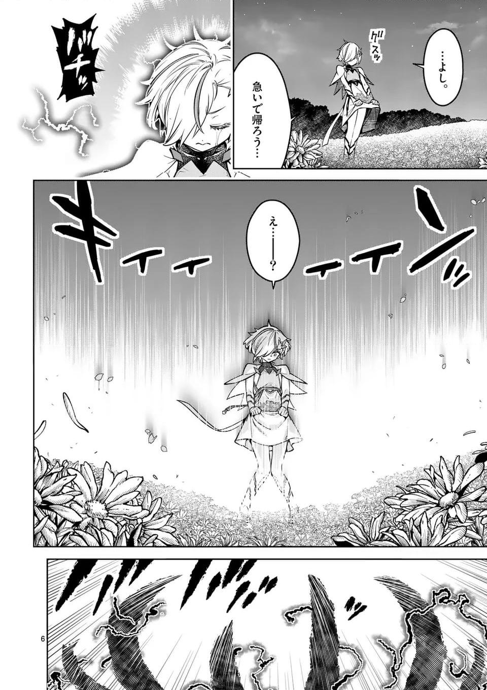最強女師匠たちが育成方針を巡って修羅場 - raw - 第50.1話 - https://jppp.mangajikan.cc/jppp/06081440/5fssti5hnkf.jpg
