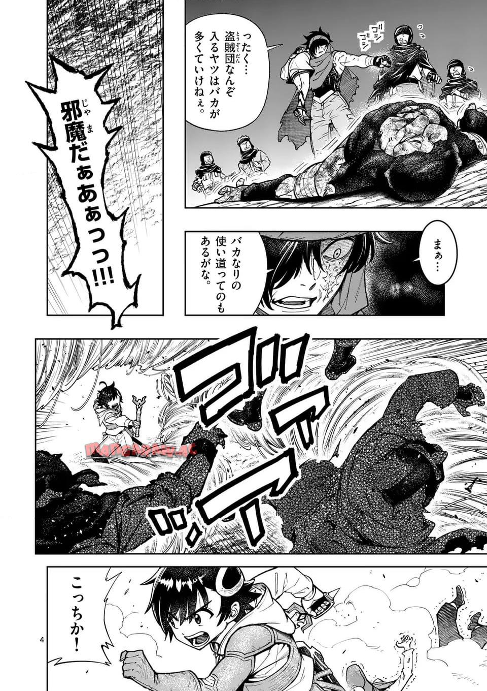 最強女師匠たちが育成方針を巡って修羅場 - raw - 第51.1話 - https://jppp.mangajikan.cc/jppp/06081440/5zfyg2lhwlz.jpg