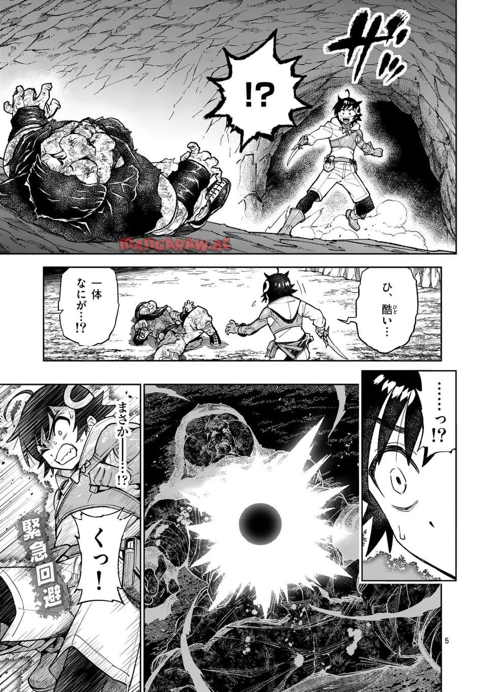 最強女師匠たちが育成方針を巡って修羅場 - raw - 第51.1話 - https://jppp.mangajikan.cc/jppp/06081440/ctvj0xoihz5.jpg