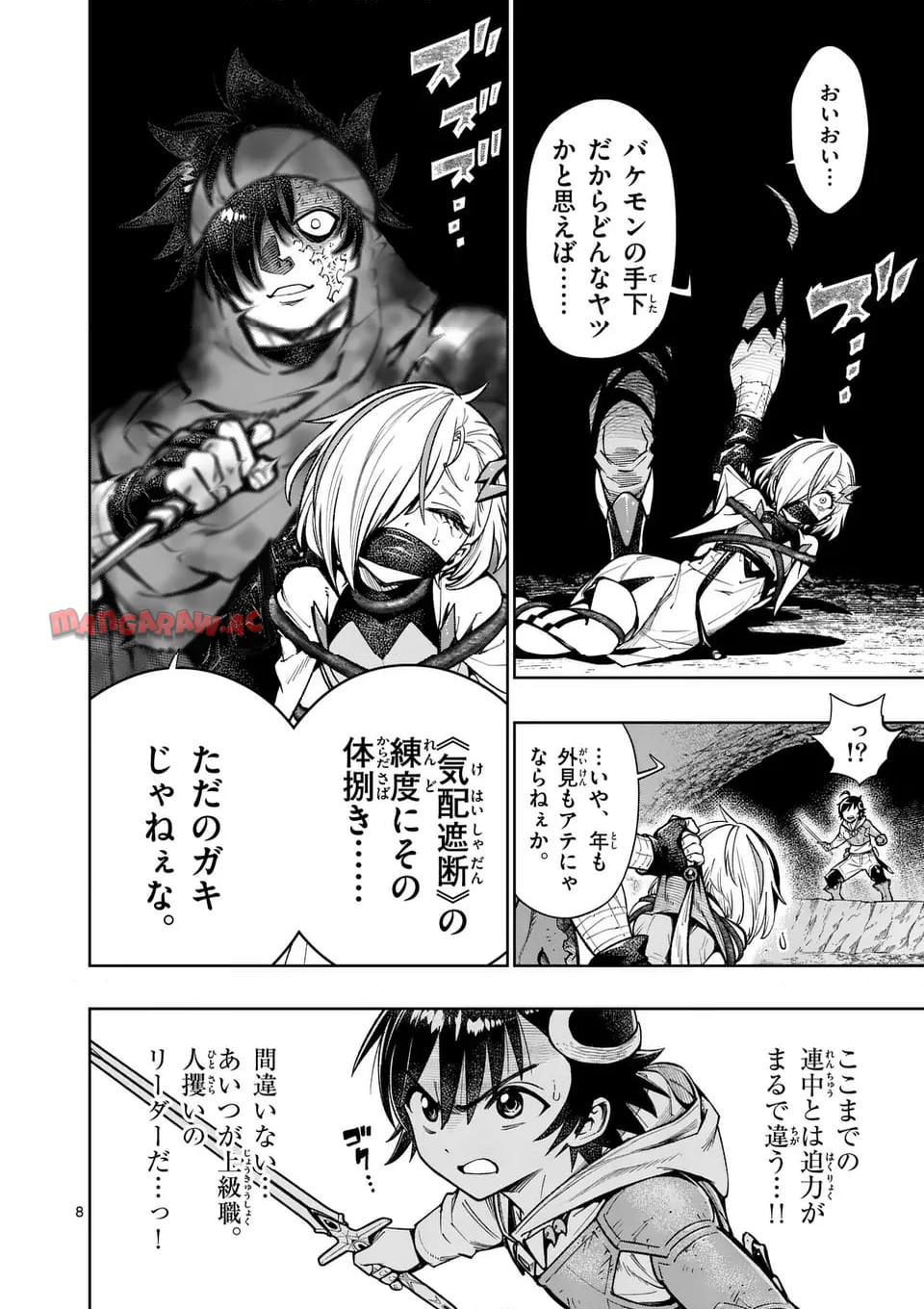 最強女師匠たちが育成方針を巡って修羅場 - raw - 第51.1話 - https://jppp.mangajikan.cc/jppp/06081440/dhc2duxq1h5.jpg