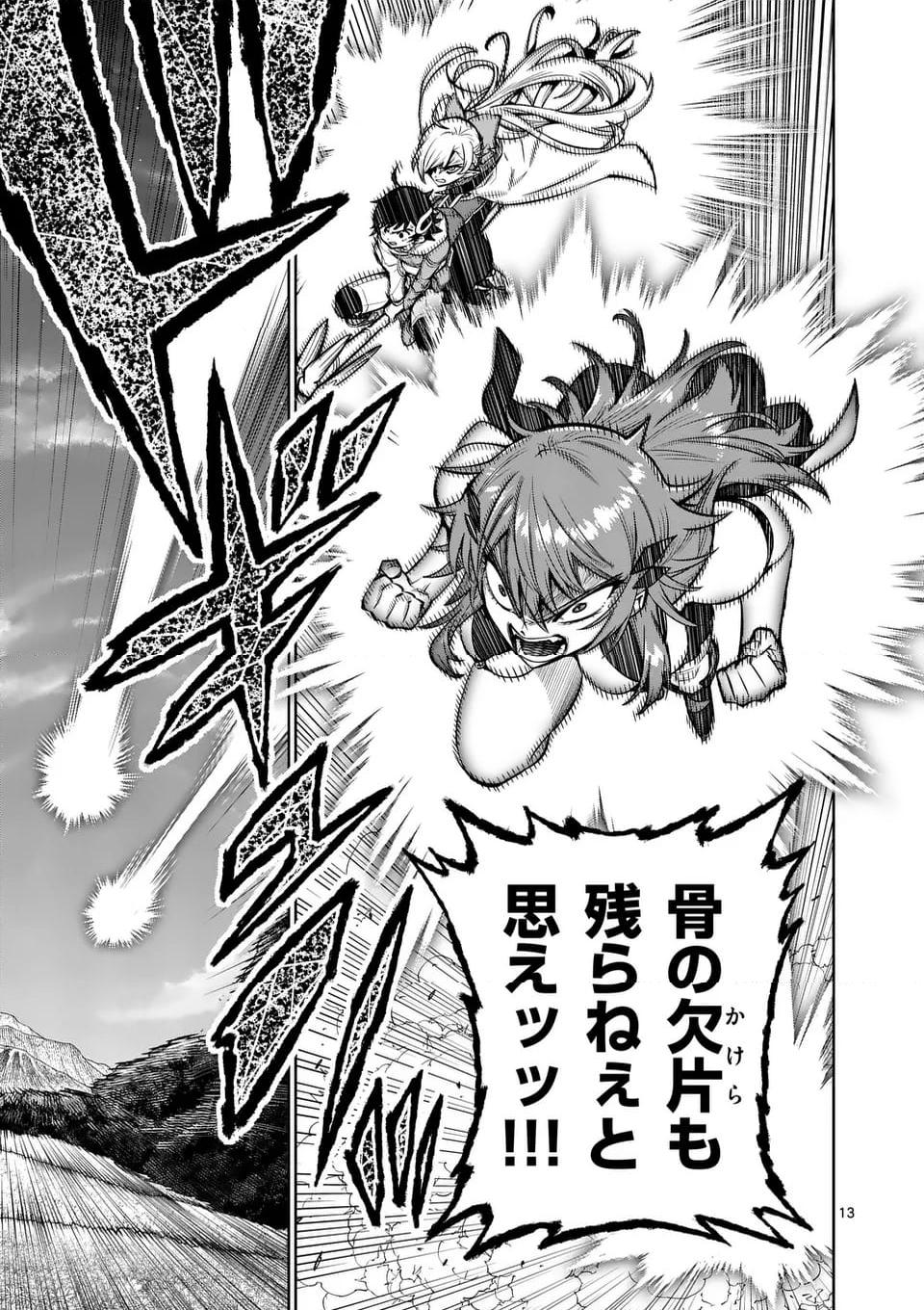 最強女師匠たちが育成方針を巡って修羅場 - raw - 第50.1話 - https://jppp.mangajikan.cc/jppp/06081440/gvzahaxstim.jpg