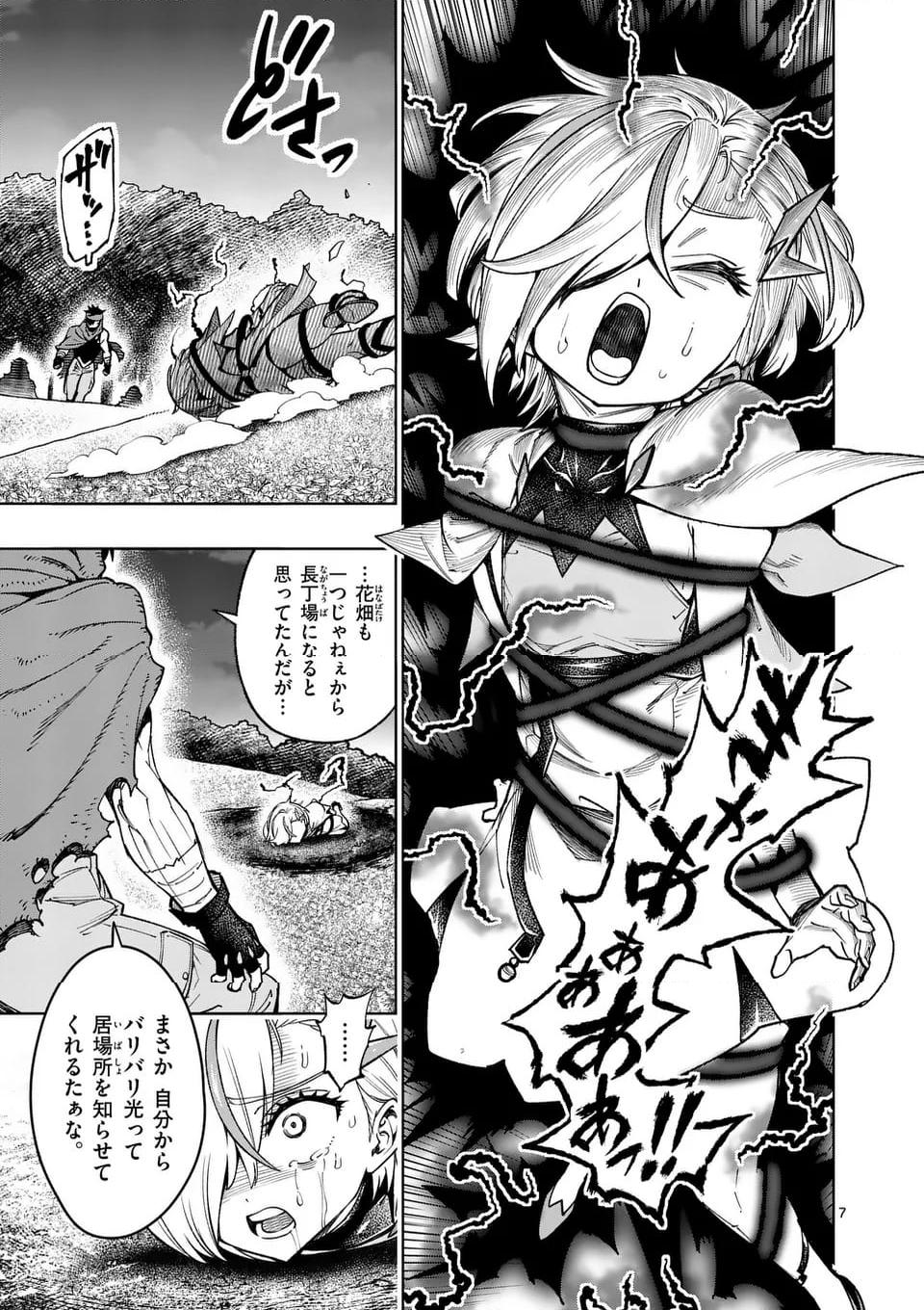最強女師匠たちが育成方針を巡って修羅場 - raw - 第50.1話 - https://jppp.mangajikan.cc/jppp/06081440/hxfrwra4vmu.jpg