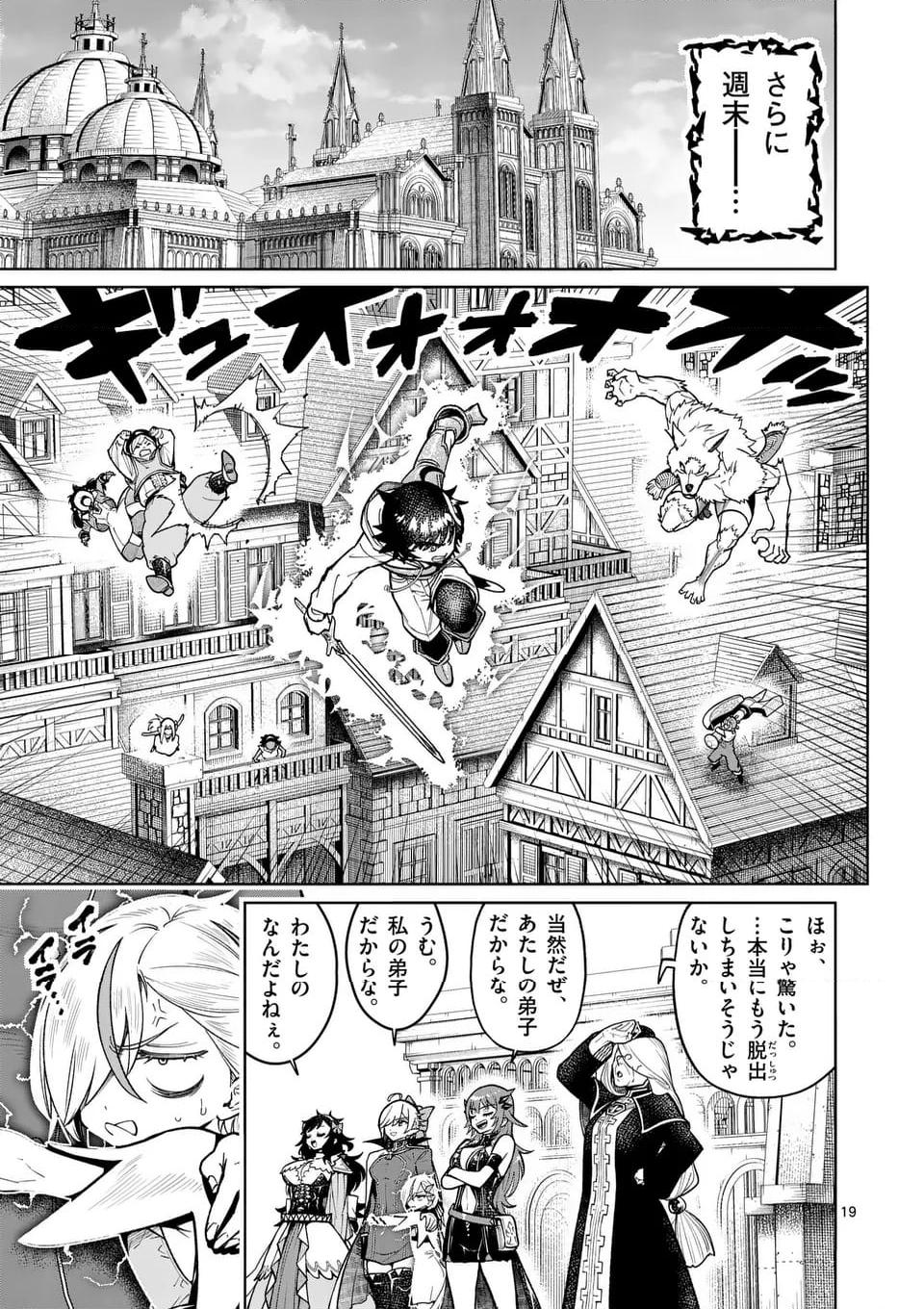 最強女師匠たちが育成方針を巡って修羅場 - raw - 第49.2話 - https://jppp.mangajikan.cc/jppp/06081440/iihmgfpxtw4.jpg