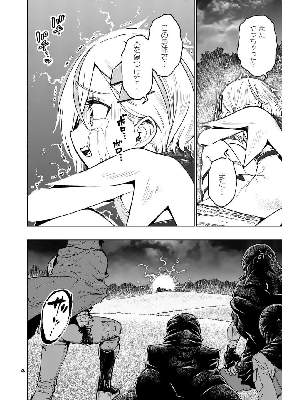 最強女師匠たちが育成方針を巡って修羅場 - raw - 第49.2話 - https://jppp.mangajikan.cc/jppp/06081440/naly11usu4u.jpg
