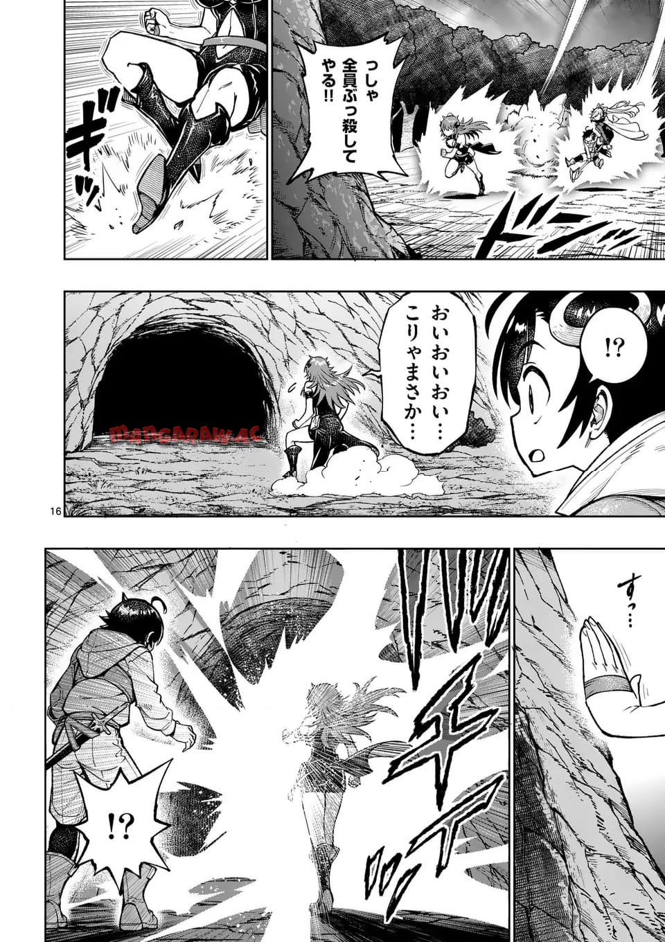 最強女師匠たちが育成方針を巡って修羅場 - raw - 第50.2話 - https://jppp.mangajikan.cc/jppp/06081440/nosfocqqoel.jpg