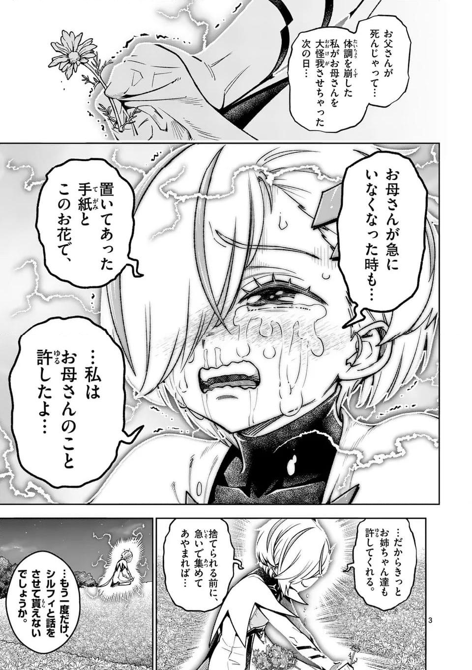 最強女師匠たちが育成方針を巡って修羅場 - raw - 第50.1話 - https://jppp.mangajikan.cc/jppp/06081440/qvdo3ksurw0.jpg