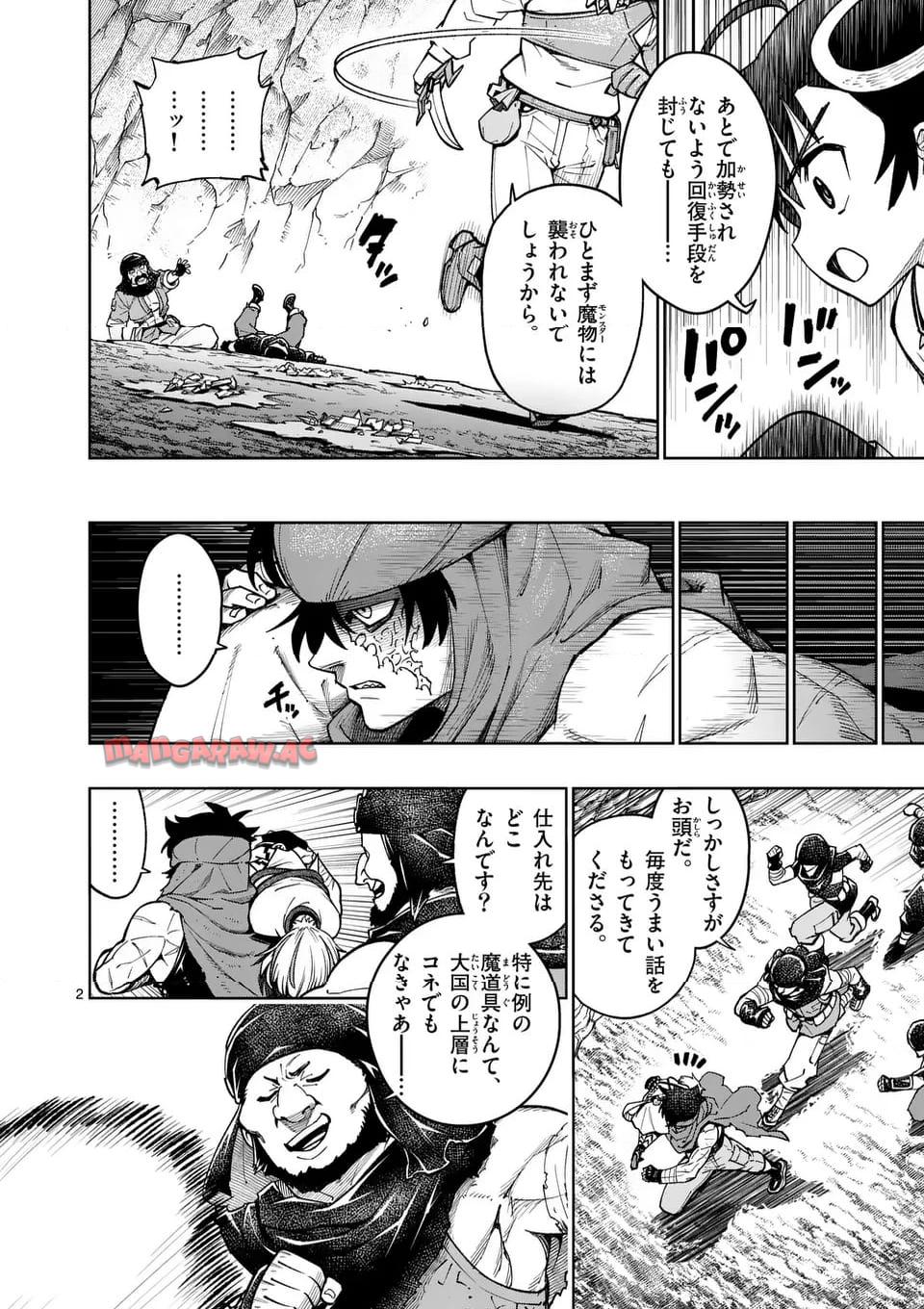 最強女師匠たちが育成方針を巡って修羅場 - raw - 第51.1話 - https://jppp.mangajikan.cc/jppp/06081440/rd3kjrqylzr.jpg